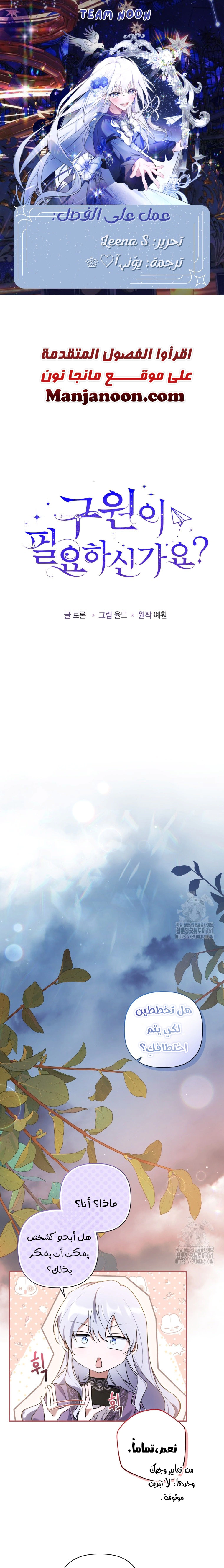 Read Do You Need Salvation_ AR Manga Online