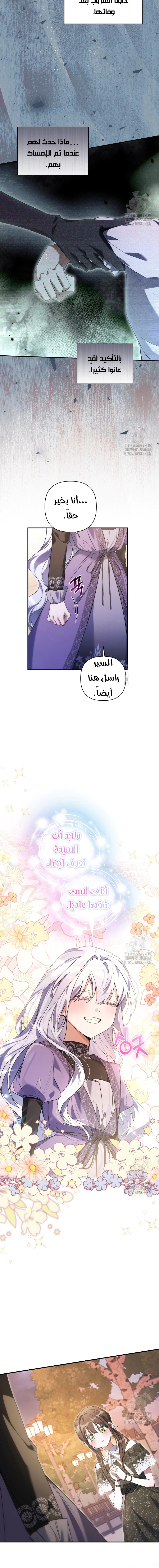 Read Do You Need Salvation_ AR Manga Online