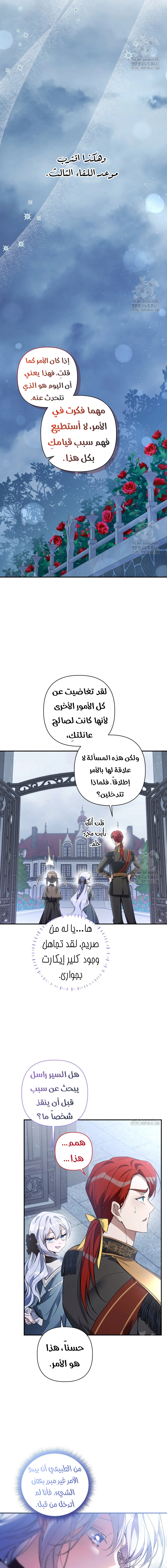 Read Do You Need Salvation_ AR Manga Online