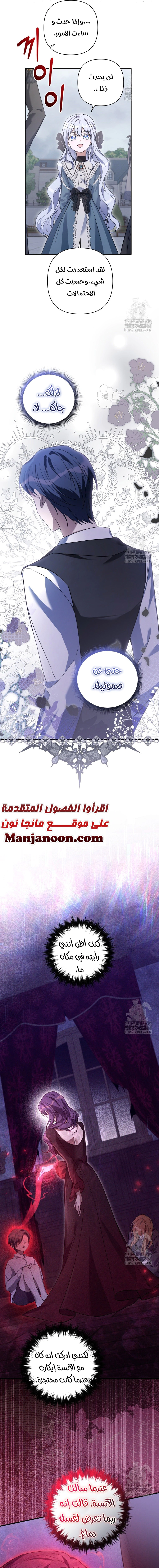 Read Do You Need Salvation_ AR Manga Online