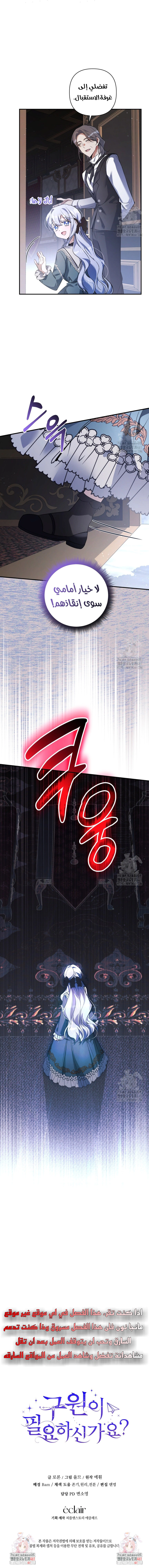 Read Do You Need Salvation_ AR Manga Online