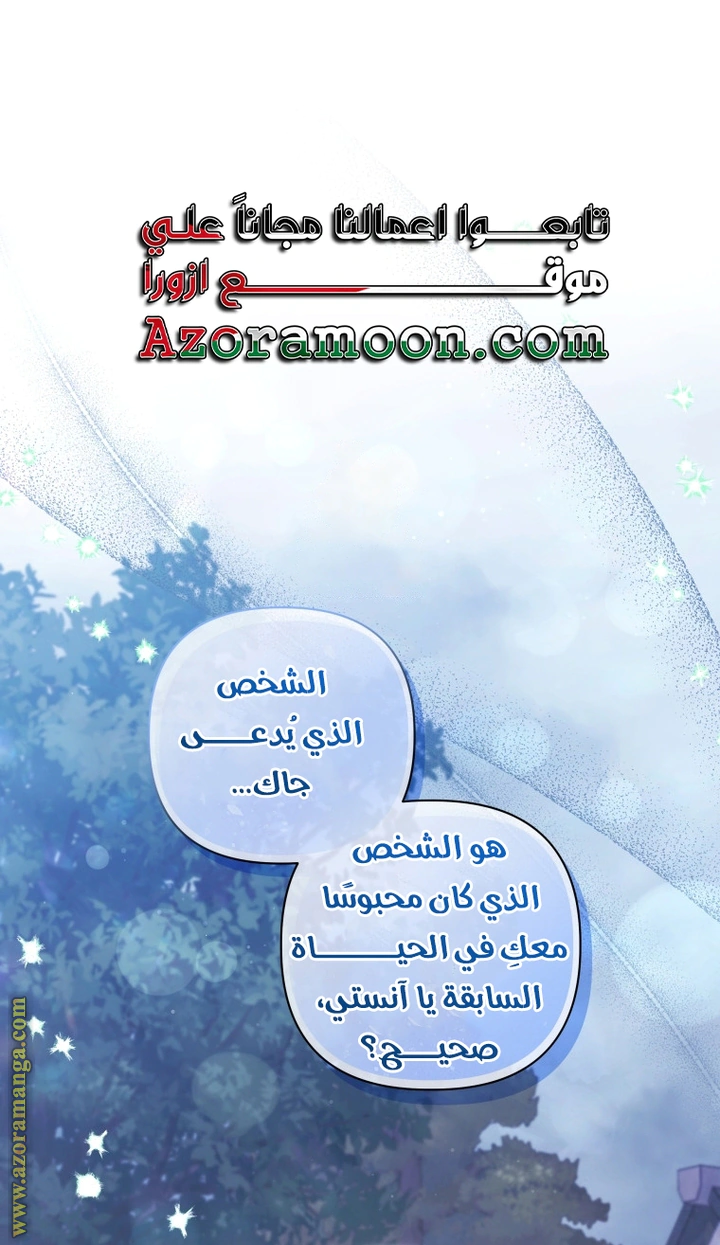 Read Do You Need Salvation_ AR Manga Online