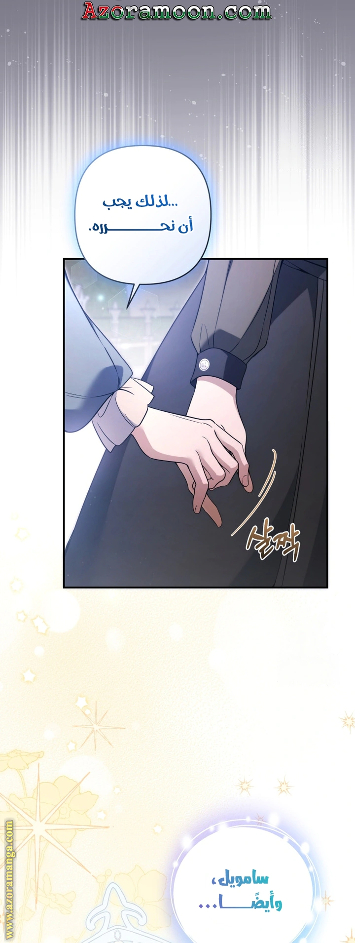 Read Do You Need Salvation_ AR Manga Online