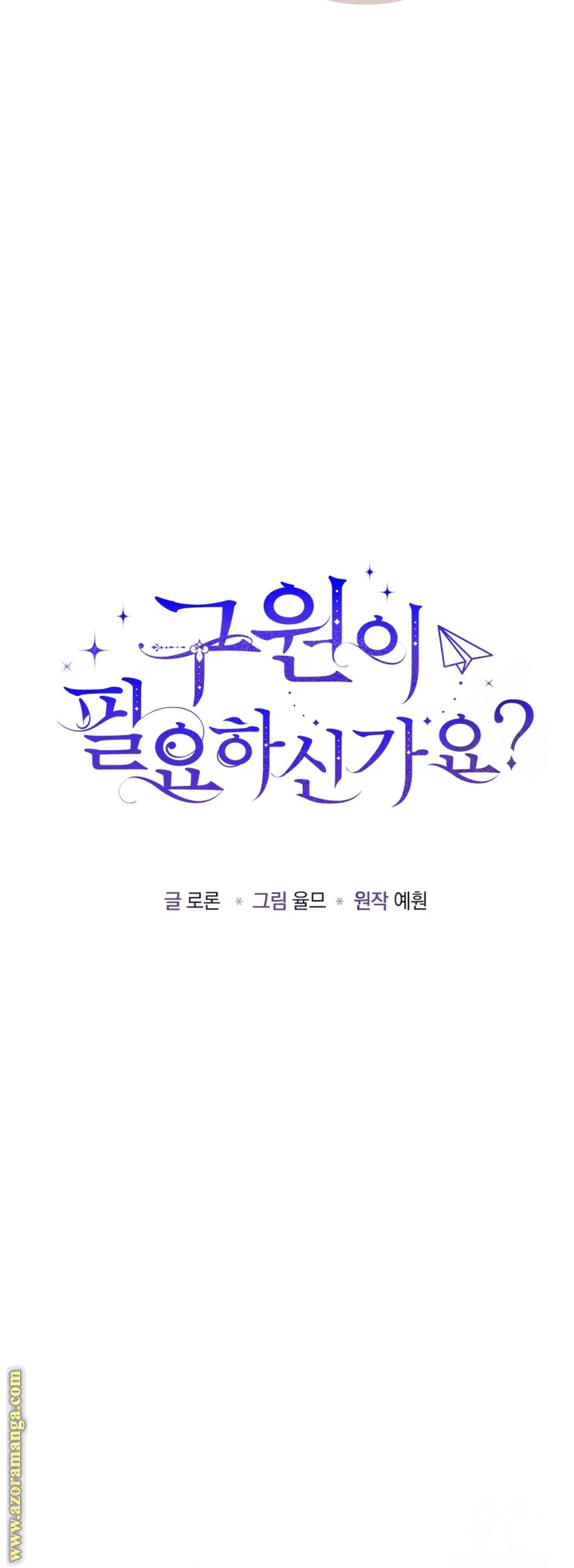 Read Do You Need Salvation_ AR Manga Online