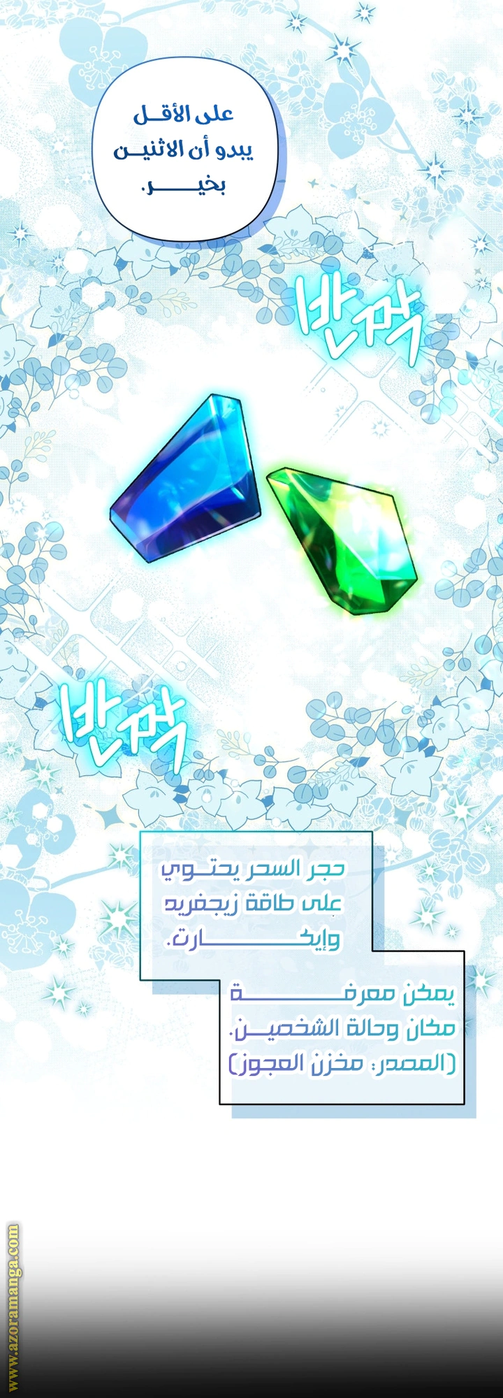 Read Do You Need Salvation_ AR Manga Online