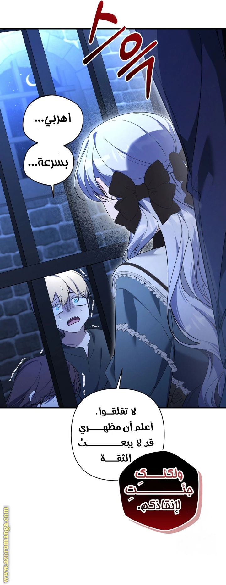 Read Do You Need Salvation_ AR Manga Online