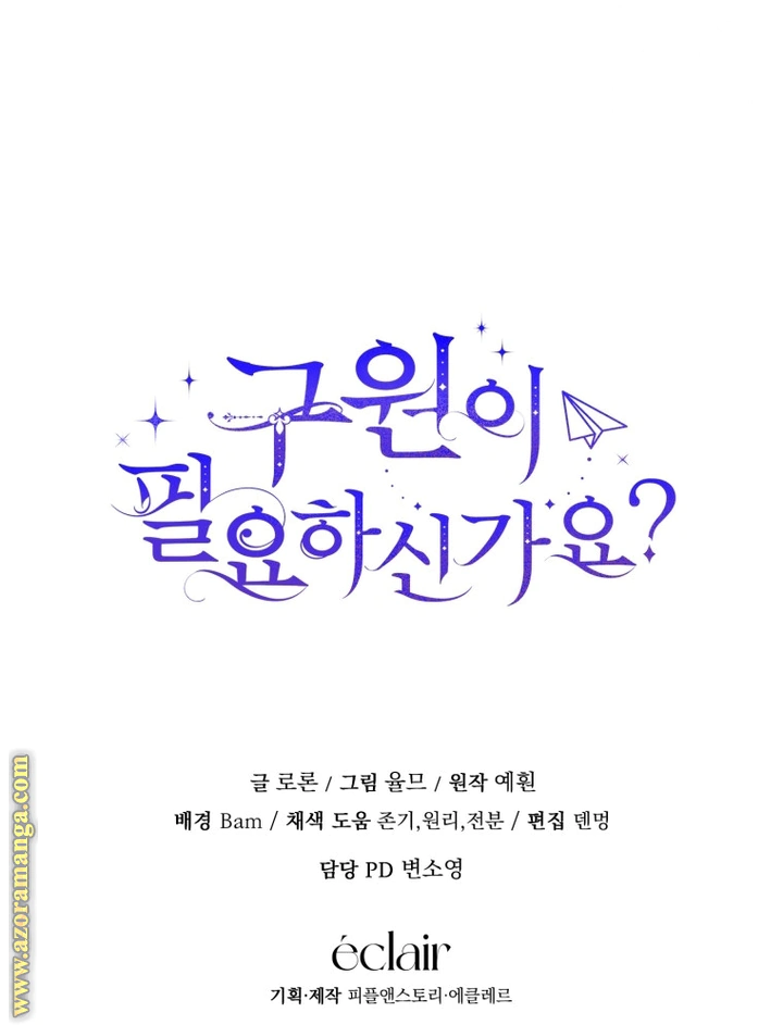 Read Do You Need Salvation_ AR Manga Online