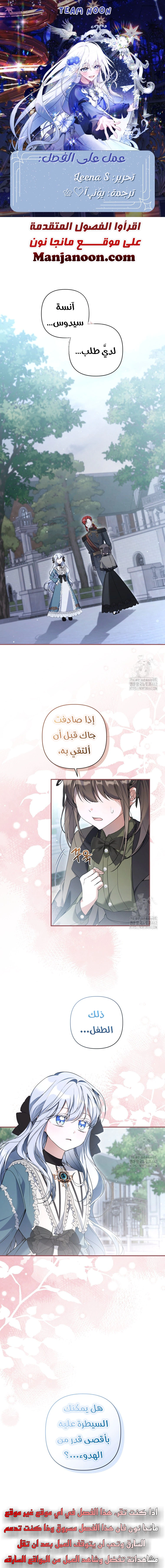 Read Do You Need Salvation_ AR Manga Online