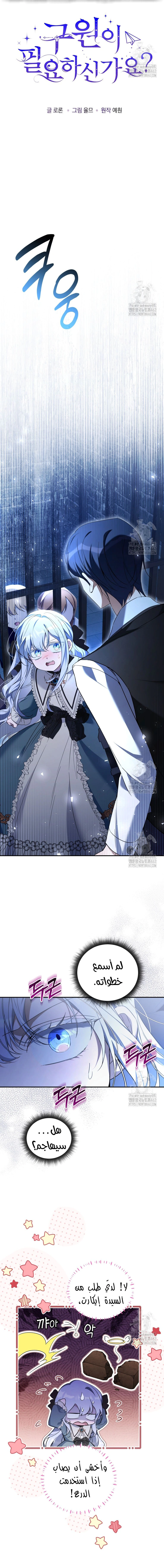 Read Do You Need Salvation_ AR Manga Online