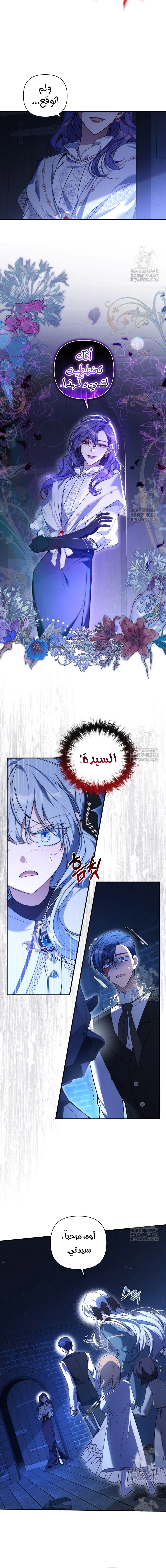 Read Do You Need Salvation_ AR Manga Online