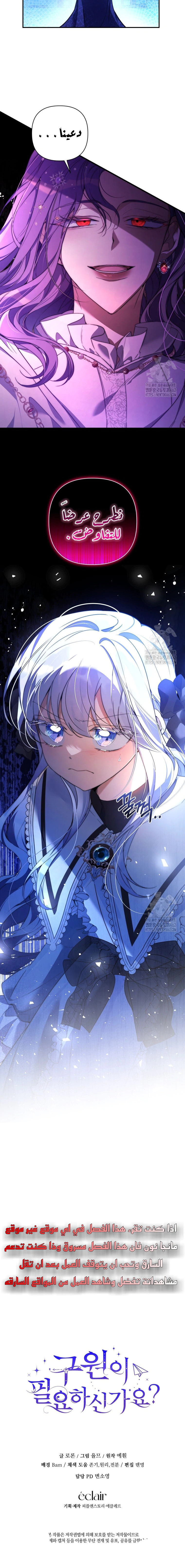 Read Do You Need Salvation_ AR Manga Online