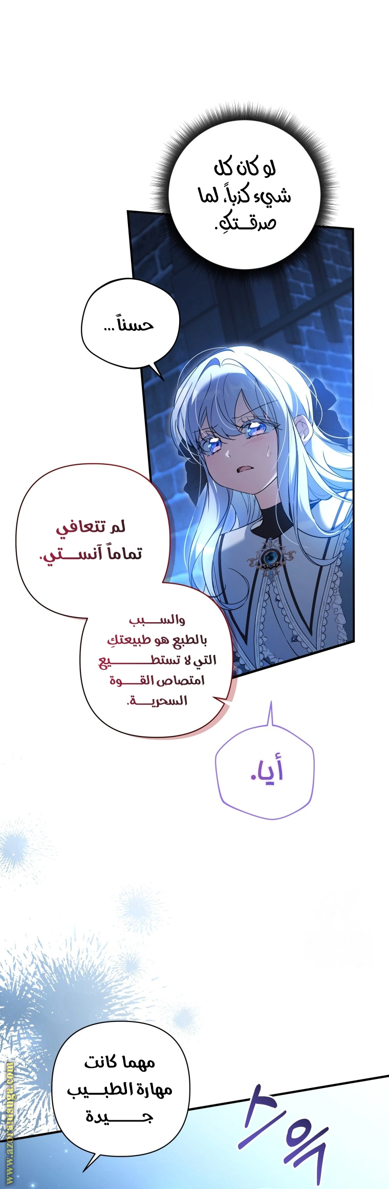 Read Do You Need Salvation_ AR Manga Online