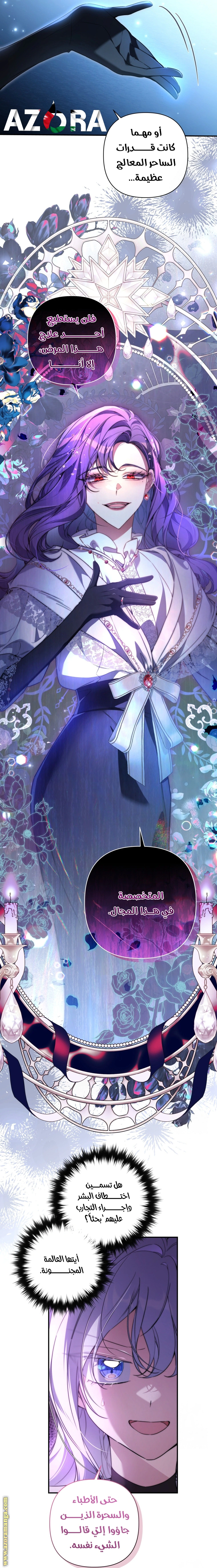 Read Do You Need Salvation_ AR Manga Online