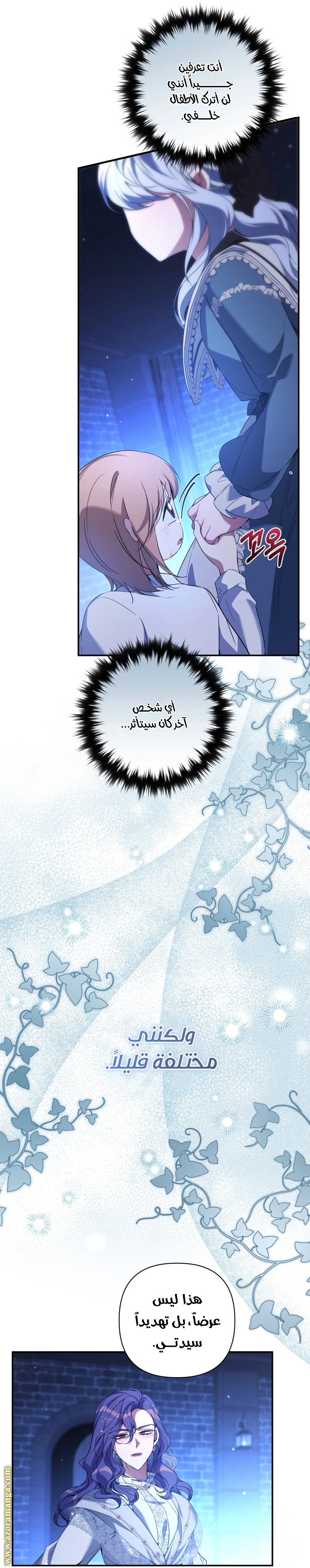Read Do You Need Salvation_ AR Manga Online