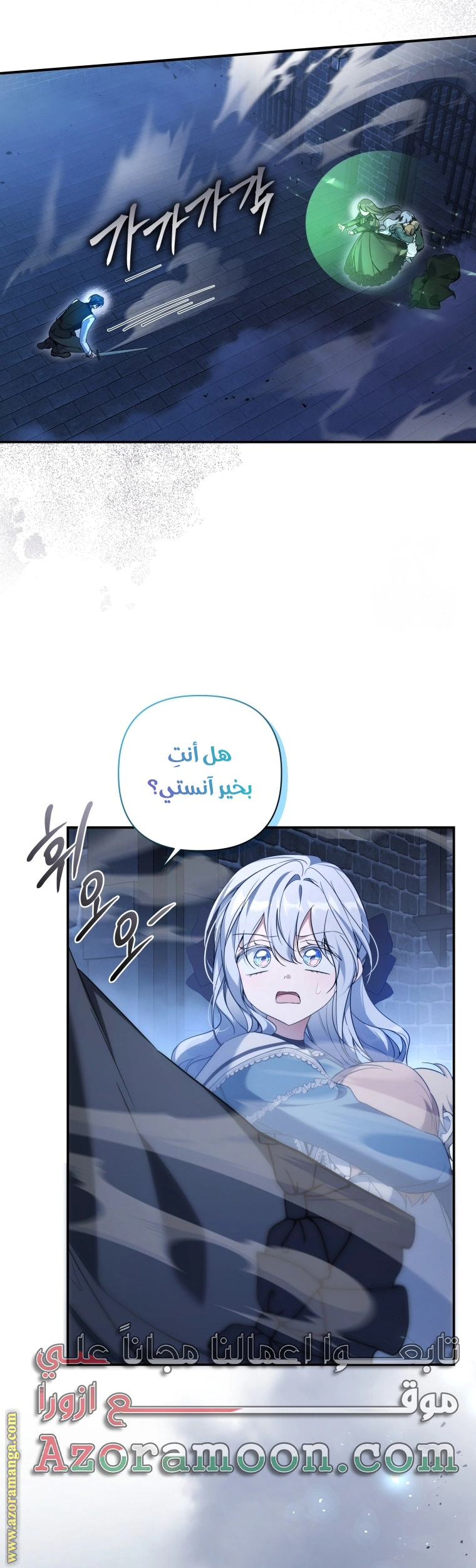 Read Do You Need Salvation_ AR Manga Online