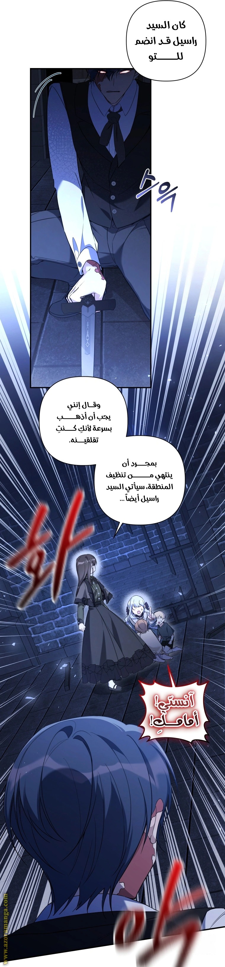 Read Do You Need Salvation_ AR Manga Online