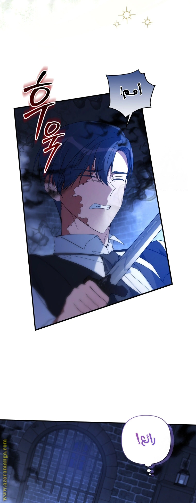 Read Do You Need Salvation_ AR Manga Online