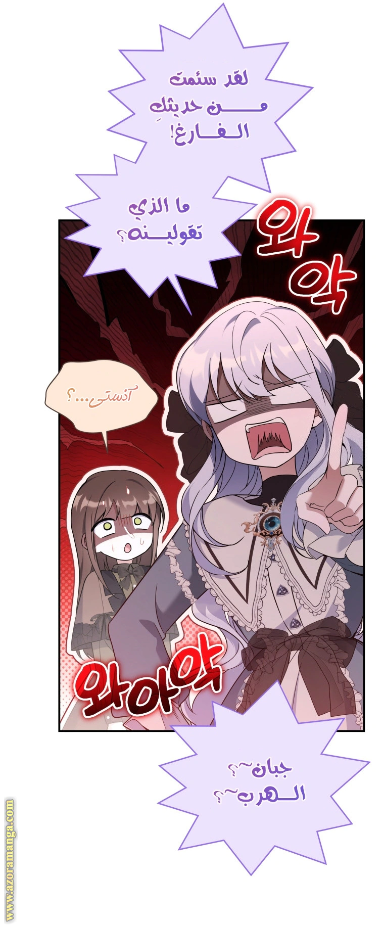 Read Do You Need Salvation_ AR Manga Online