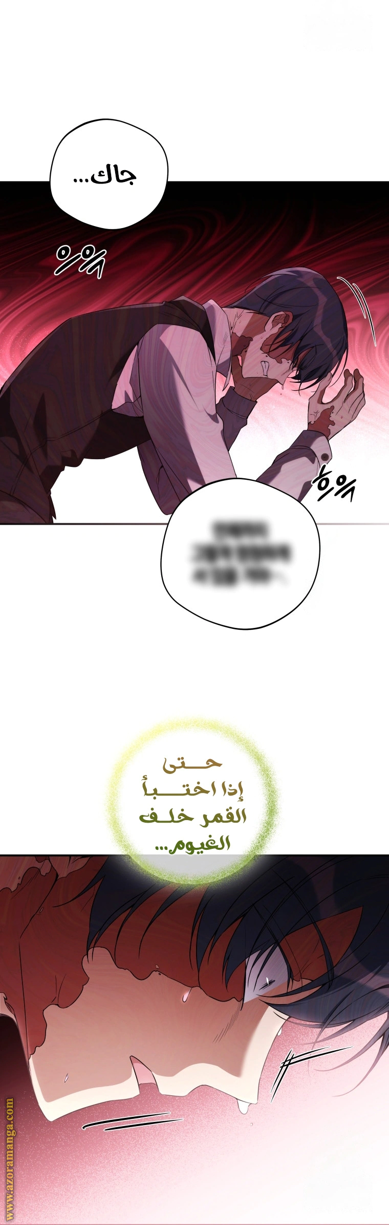 Read Do You Need Salvation_ AR Manga Online