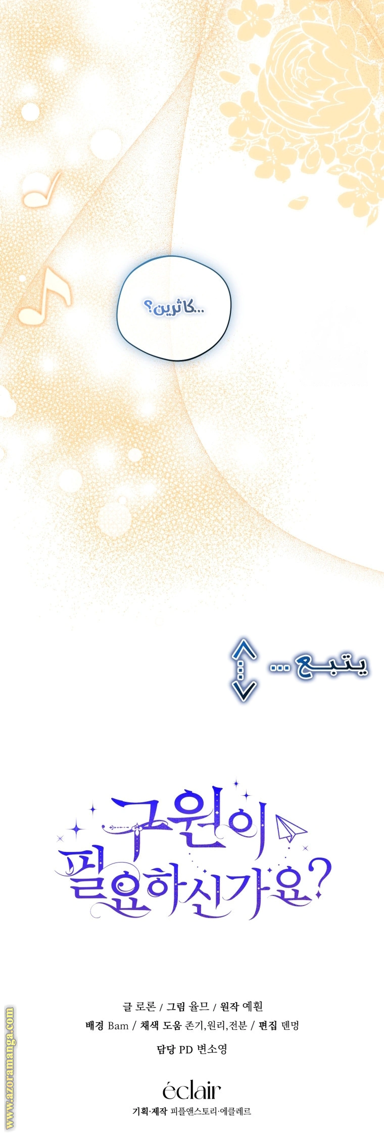 Read Do You Need Salvation_ AR Manga Online