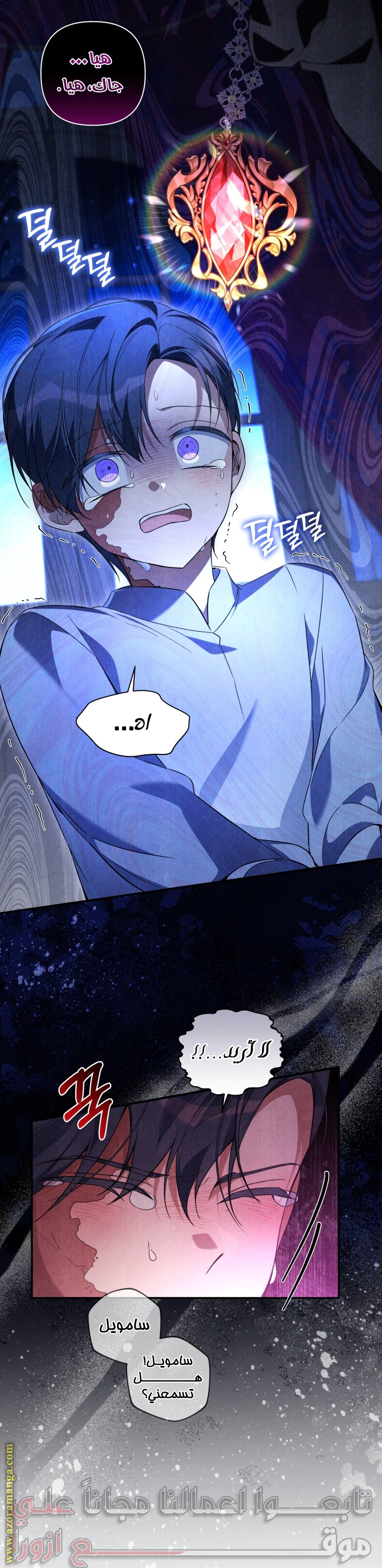 Read Do You Need Salvation_ AR Manga Online