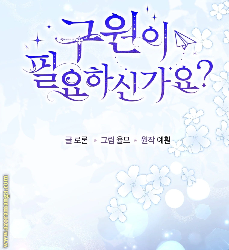 Read Do You Need Salvation_ AR Manga Online