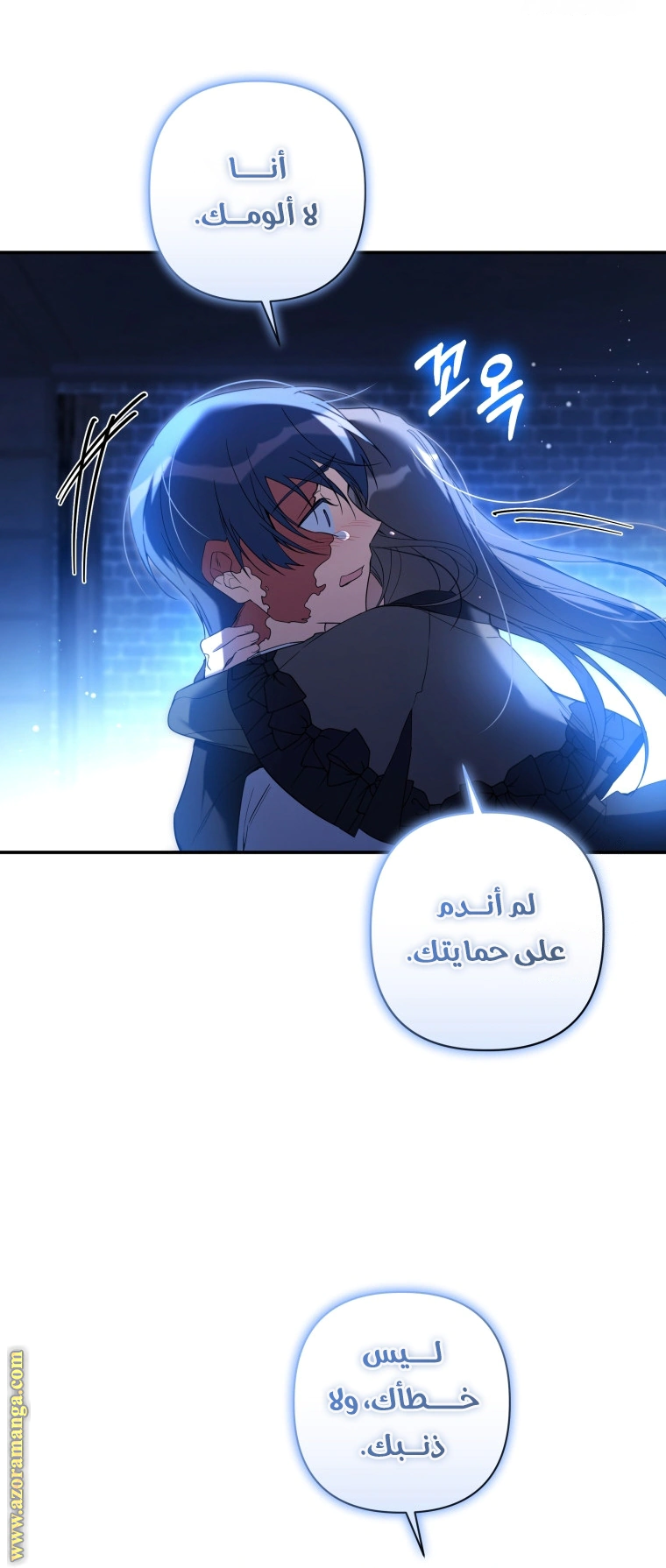Read Do You Need Salvation_ AR Manga Online