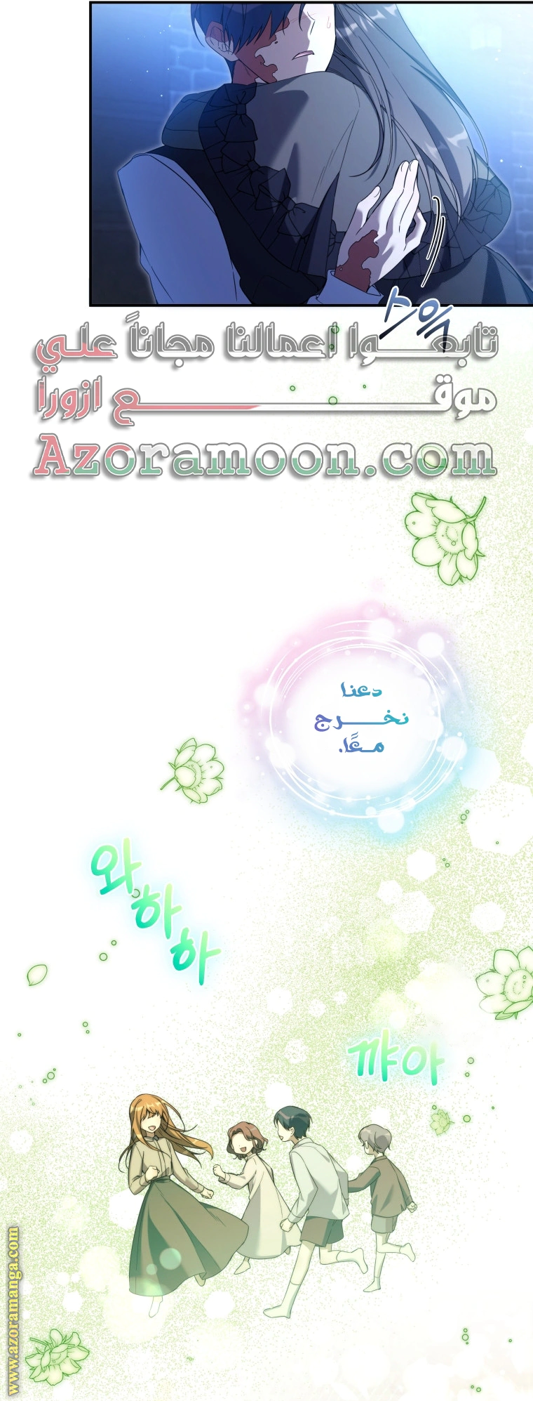 Read Do You Need Salvation_ AR Manga Online