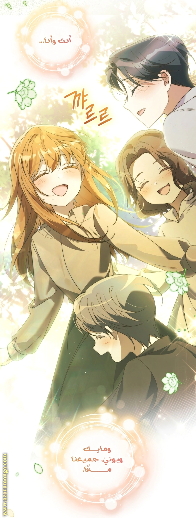 Read Do You Need Salvation_ AR Manga Online