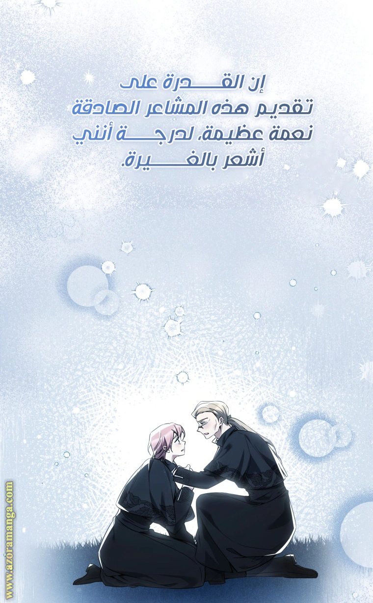 Read Do You Need Salvation_ AR Manga Online