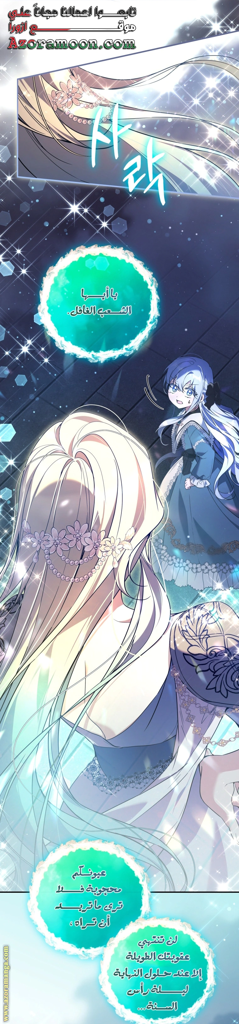 Read Do You Need Salvation_ AR Manga Online