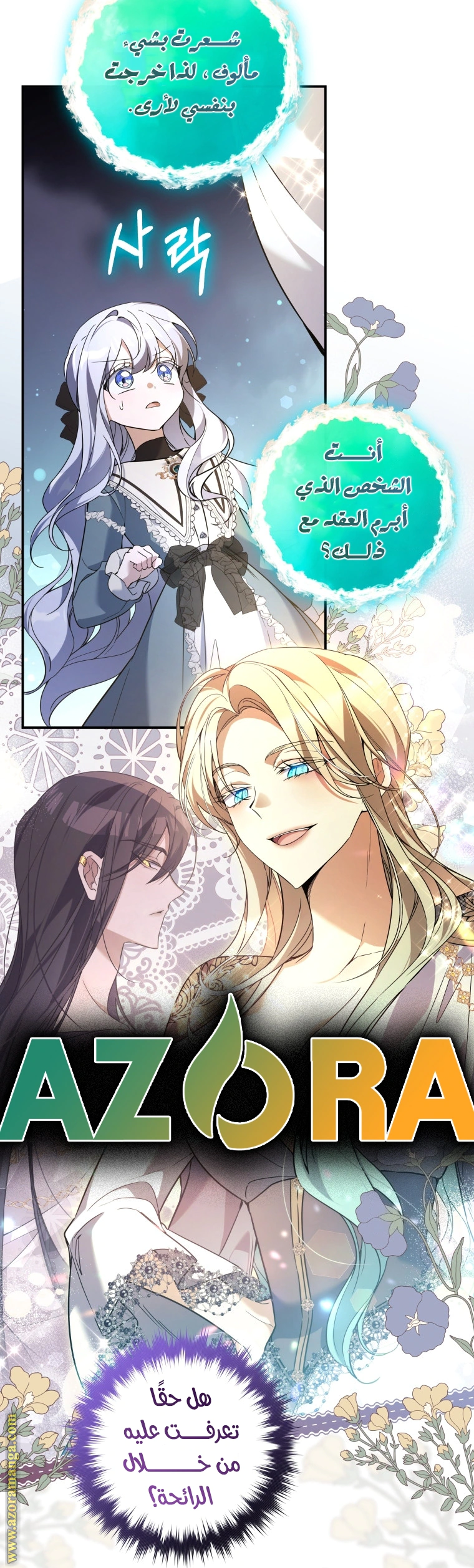 Read Do You Need Salvation_ AR Manga Online