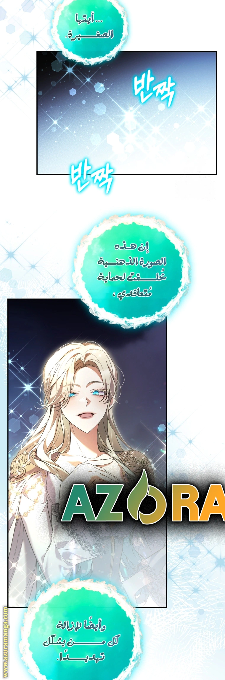 Read Do You Need Salvation_ AR Manga Online