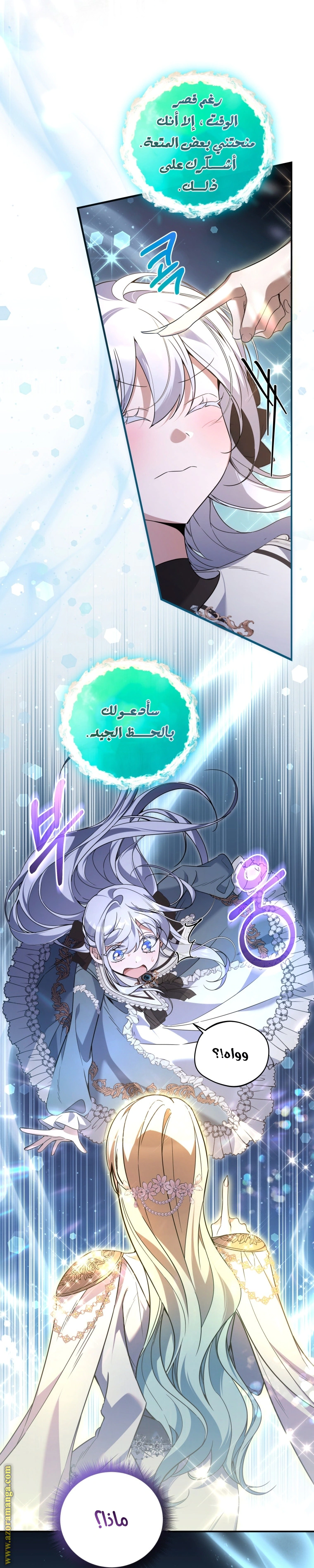 Read Do You Need Salvation_ AR Manga Online