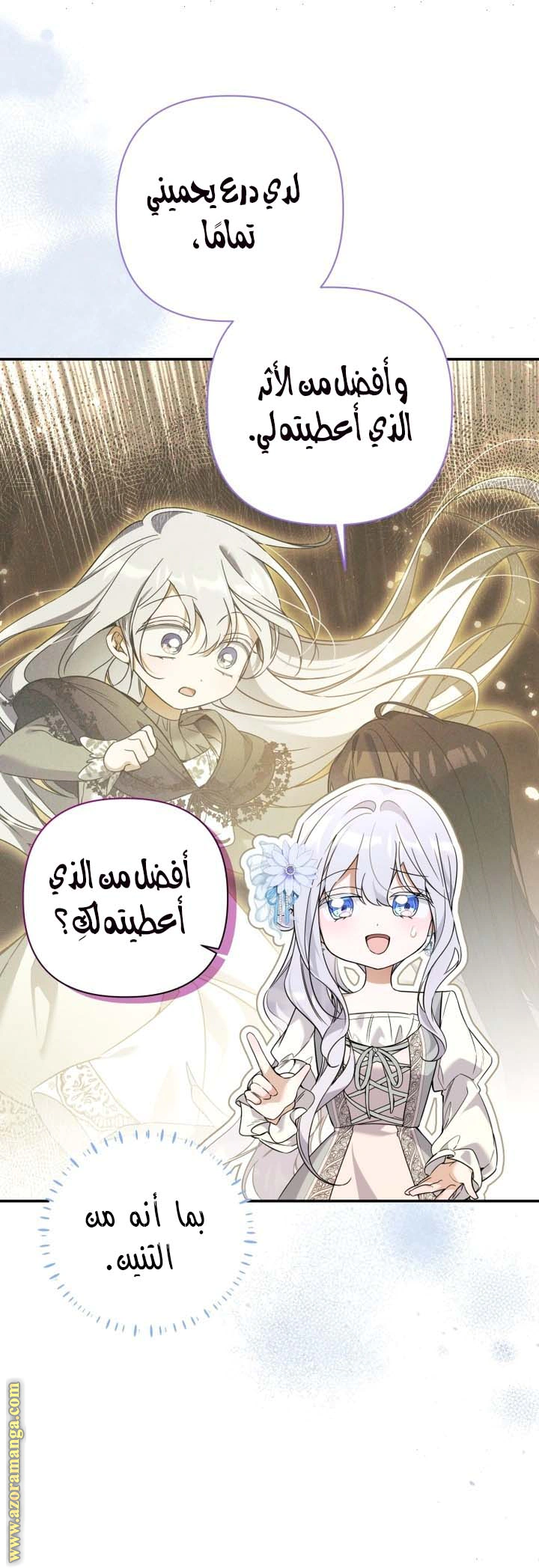 Read Do You Need Salvation_ AR Manga Online