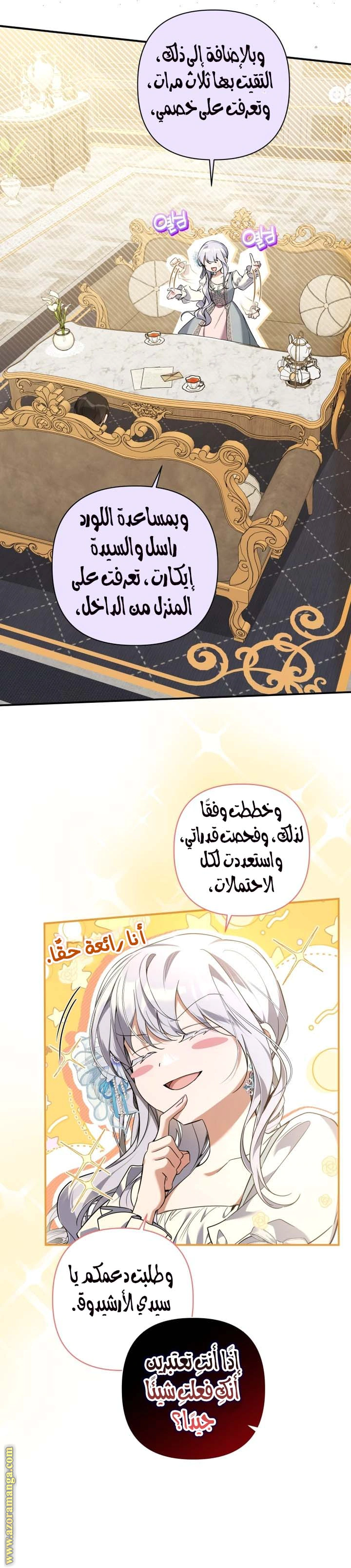 Read Do You Need Salvation_ AR Manga Online