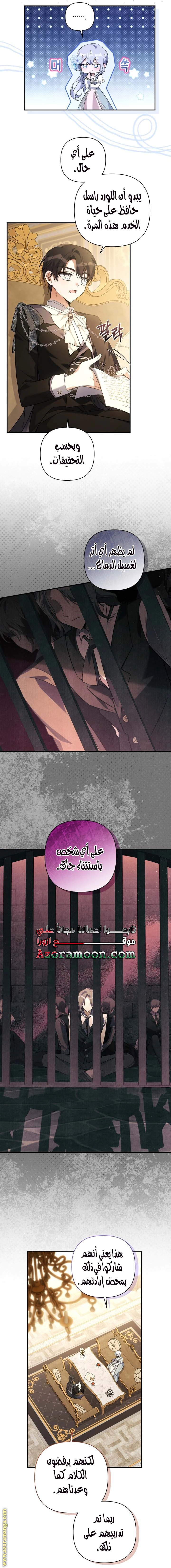 Read Do You Need Salvation_ AR Manga Online
