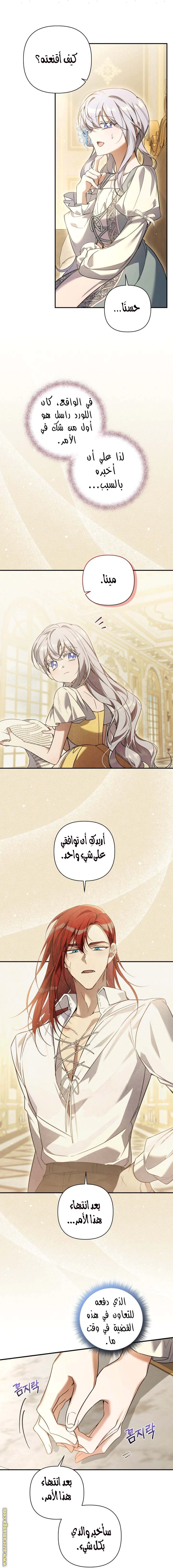 Read Do You Need Salvation_ AR Manga Online