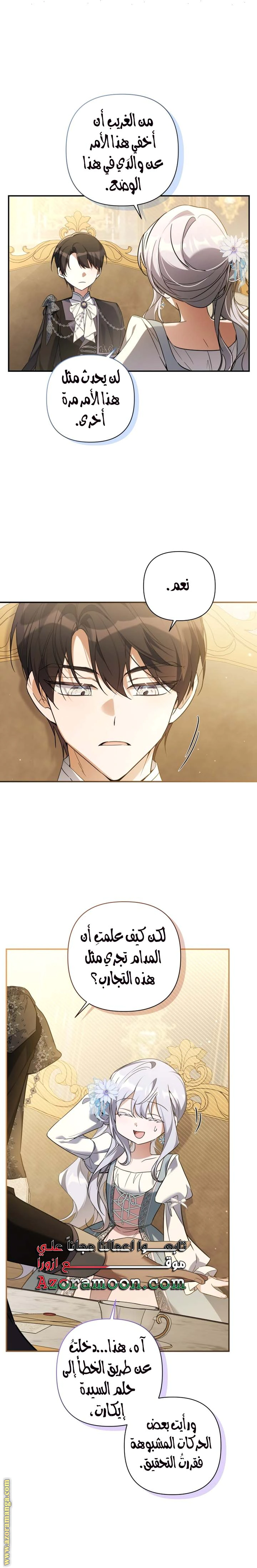 Read Do You Need Salvation_ AR Manga Online