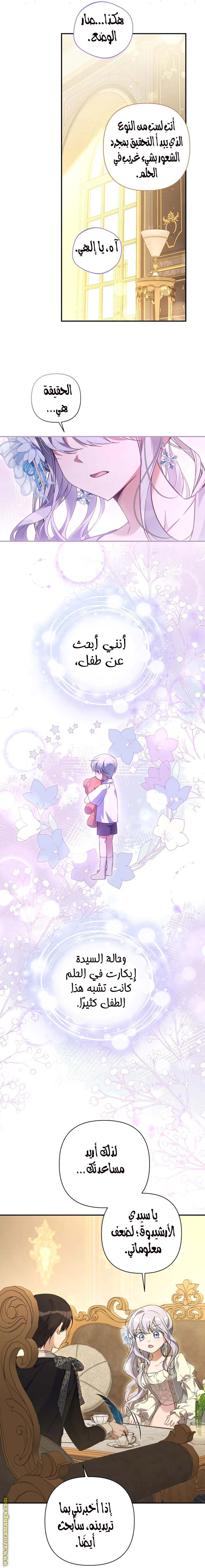 Read Do You Need Salvation_ AR Manga Online