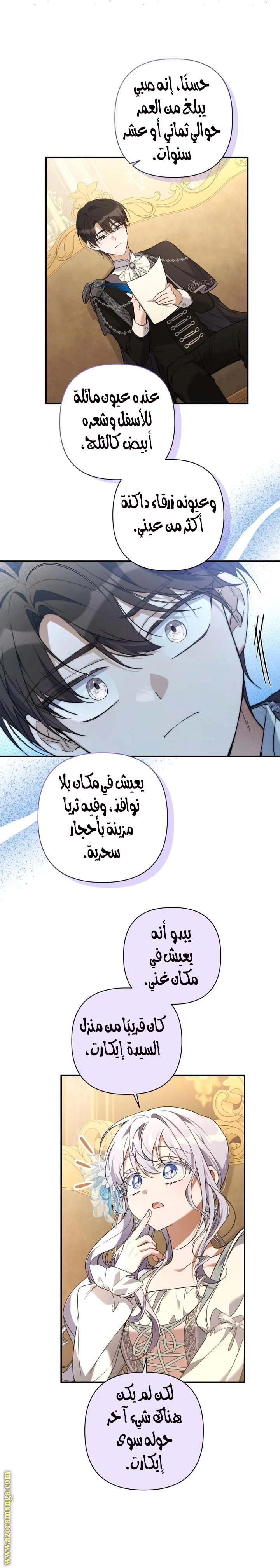 Read Do You Need Salvation_ AR Manga Online