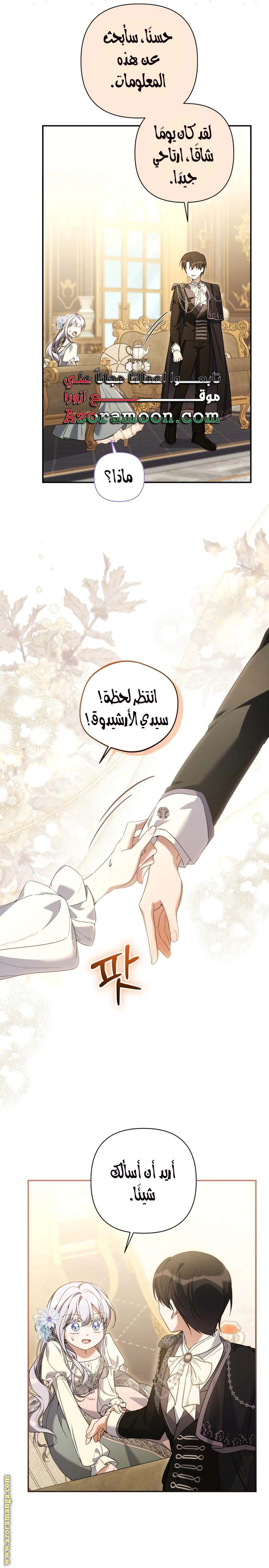 Read Do You Need Salvation_ AR Manga Online