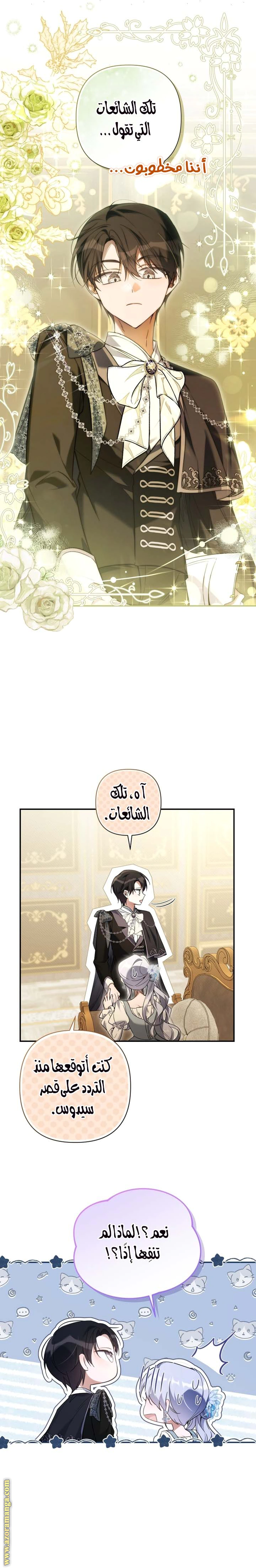 Read Do You Need Salvation_ AR Manga Online