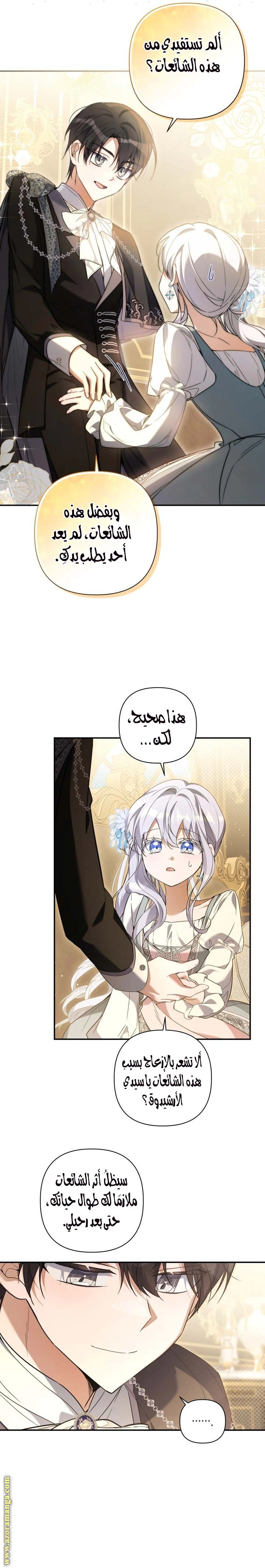 Read Do You Need Salvation_ AR Manga Online