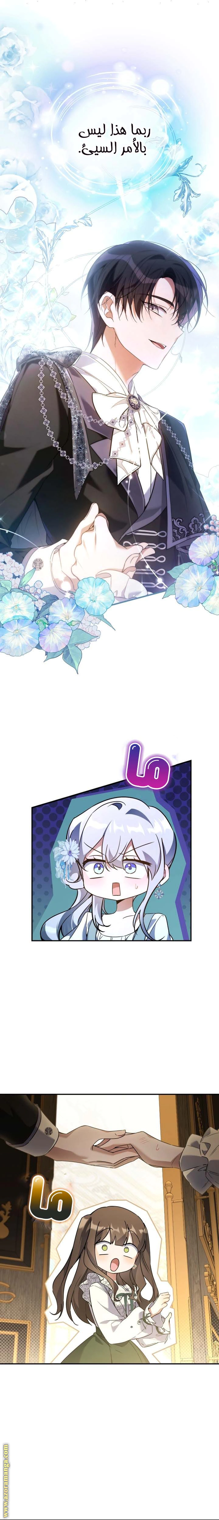 Read Do You Need Salvation_ AR Manga Online