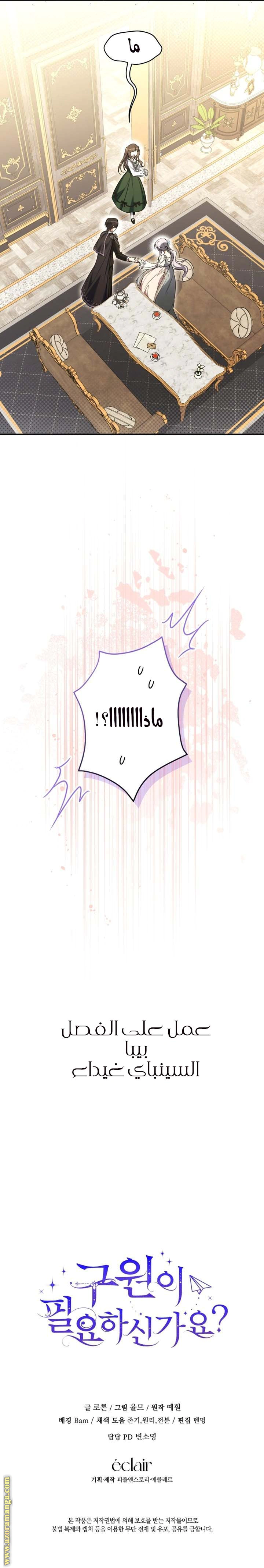 Read Do You Need Salvation_ AR Manga Online