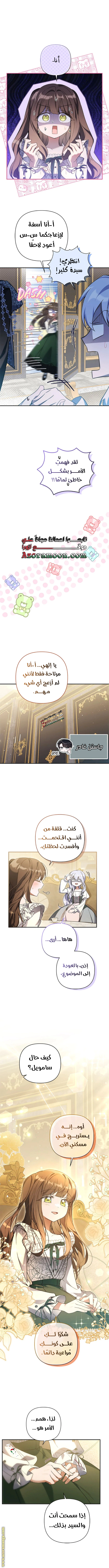 Read Do You Need Salvation_ AR Manga Online