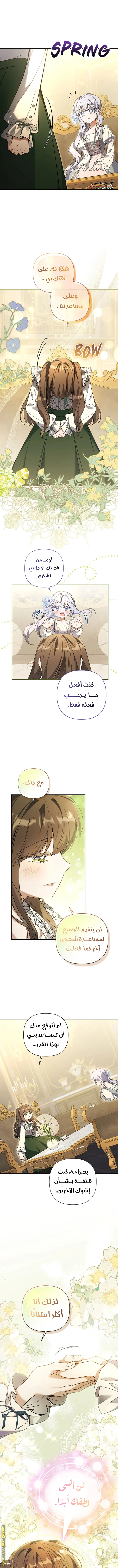 Read Do You Need Salvation_ AR Manga Online