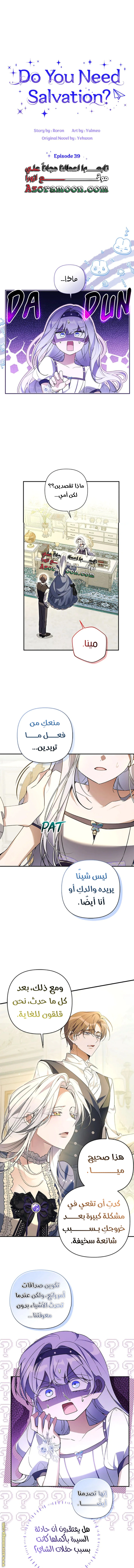 Read Do You Need Salvation_ AR Manga Online