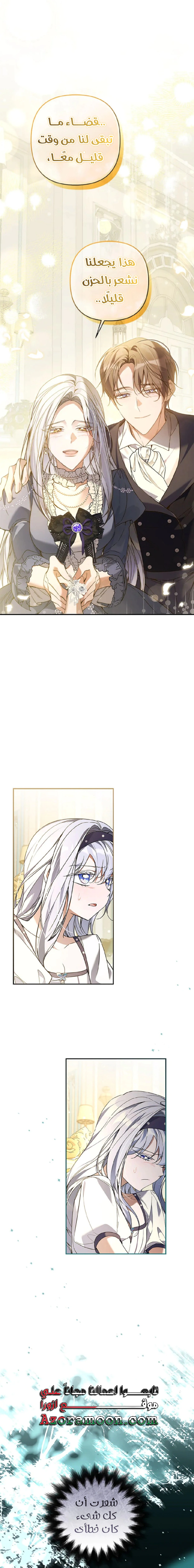 Read Do You Need Salvation_ AR Manga Online